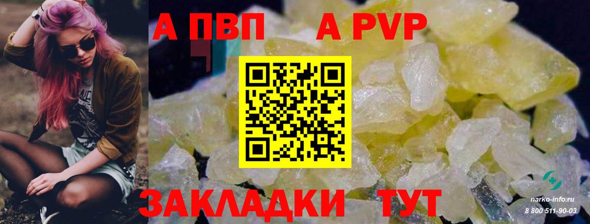 Alpha-PVP VHQ  Alpha-PVP  Бахчисарай  Вход с VPN  A-PVP СК 