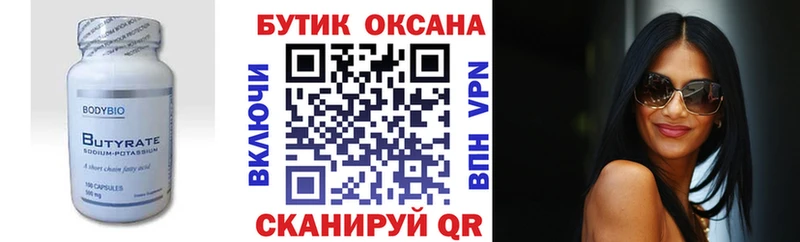Бутират вода  Бахчисарай 