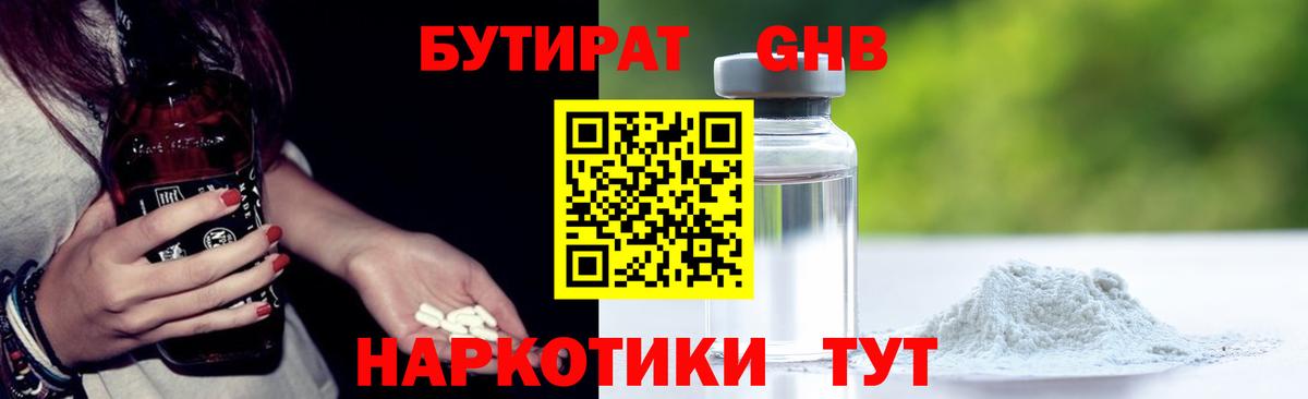 Бахчисарай  БУТИРАТ  Вход с VPN  БУТИРАТ бутик 