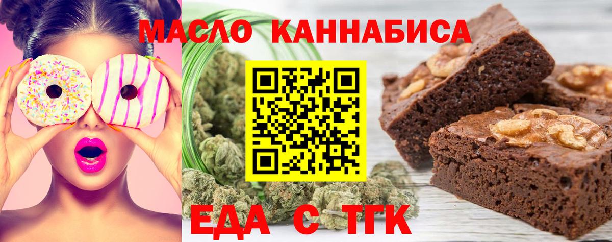 Печенье с ТГК конопля Бахчисарай