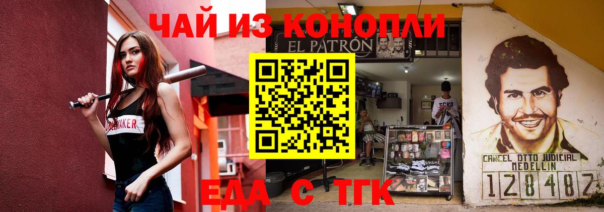 Канабис Бахчисарай