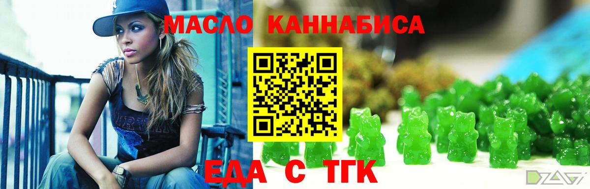 Печенье с ТГК конопля  Вход с VPN  Бахчисарай 