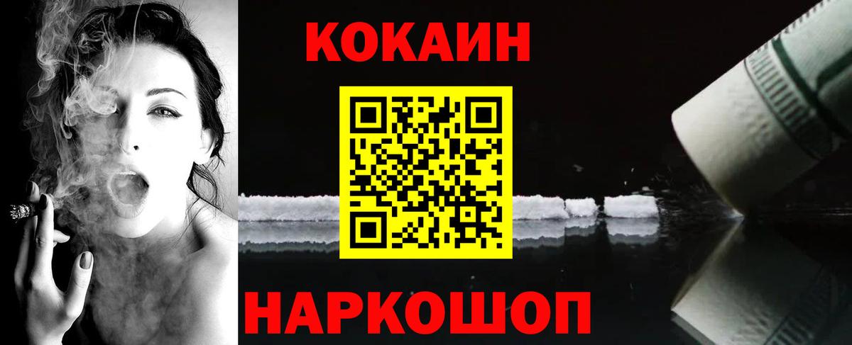 КОКАИН FishScale Бахчисарай