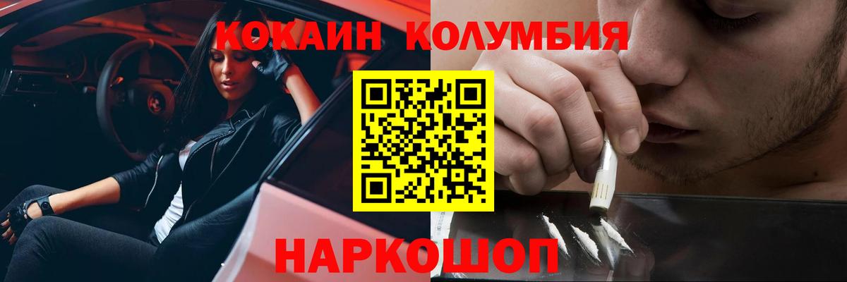 COCAIN 98%  Вход с VPN  COCAIN Fish Scale  где купить наркоту  Бахчисарай 