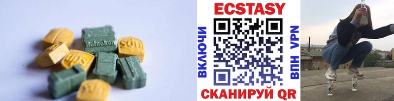 ЭКСТАЗИ VHQ  гидра онион  Бахчисарай 