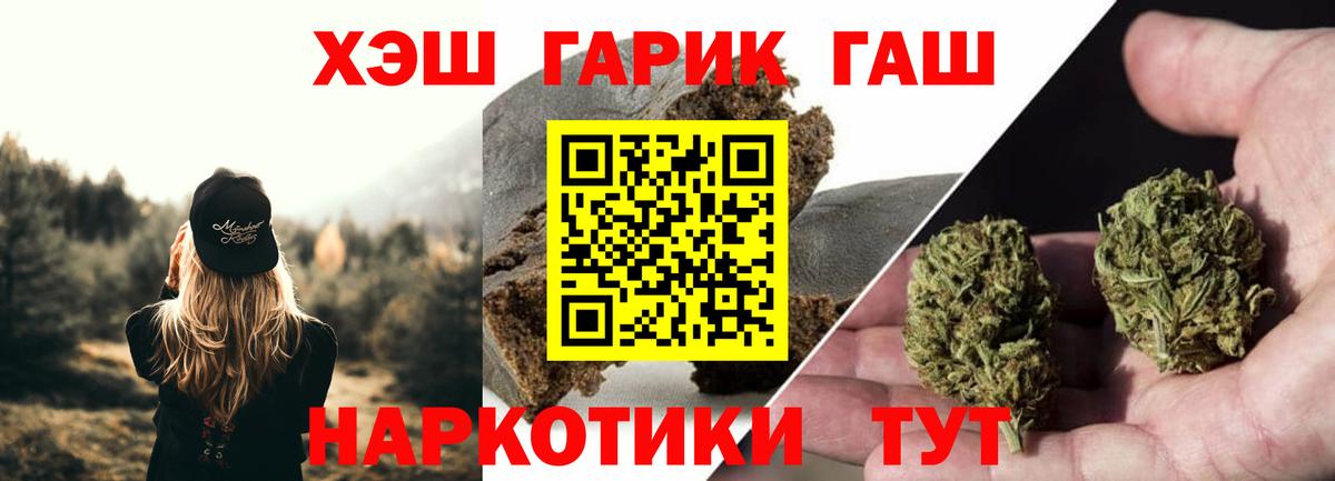 Гашиш хэш Бахчисарай