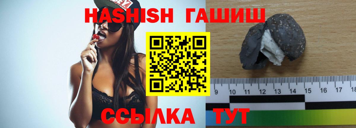 Гашиш  ГАШ VHQ  Бахчисарай  ГАШ гарик 