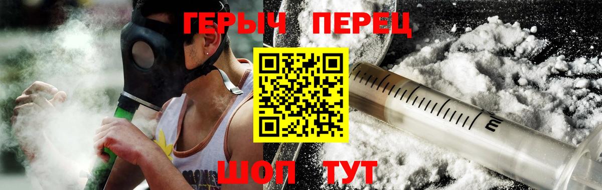 Героин белый Бахчисарай