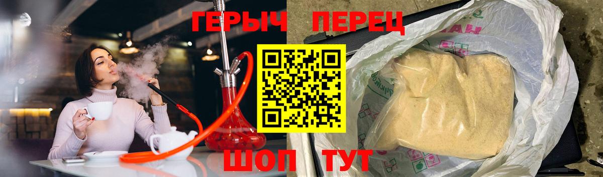 ГЕРОИН Heroin  ГЕРОИН  Бахчисарай  Вход с VPN 