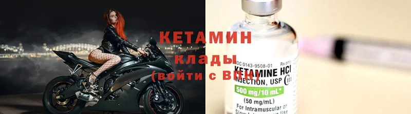 продажа наркотиков  KRAKEN рабочий сайт  КЕТАМИН ketamine  Бахчисарай 