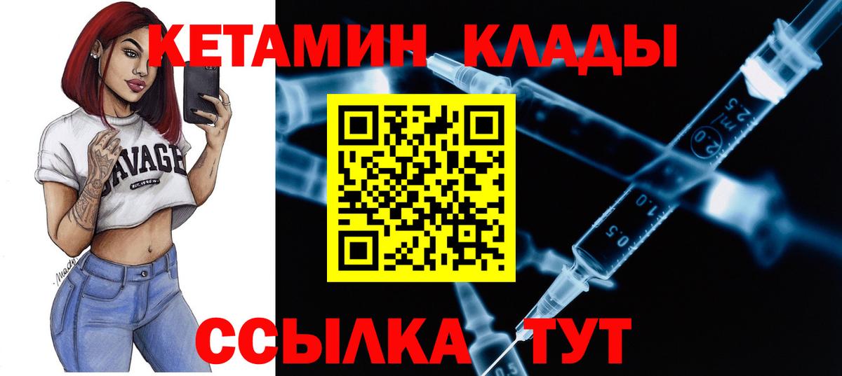 Бахчисарай  КЕТАМИН VHQ  Вход с VPN  Кетамин VHQ 