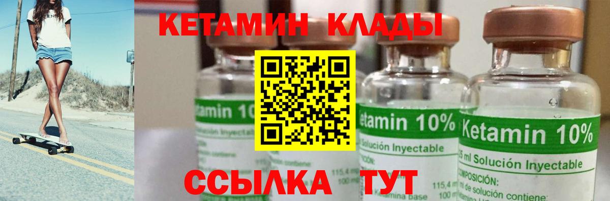 Кетамин ketamine Бахчисарай