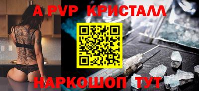 ALPHA PVP Балашиха