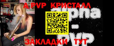 ALPHA PVP Балашиха