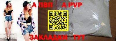 ALPHA PVP Балашиха