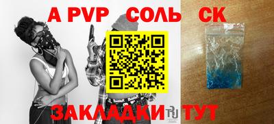 ALPHA PVP Балашиха