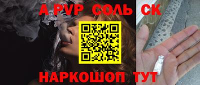 ALPHA PVP Балашиха