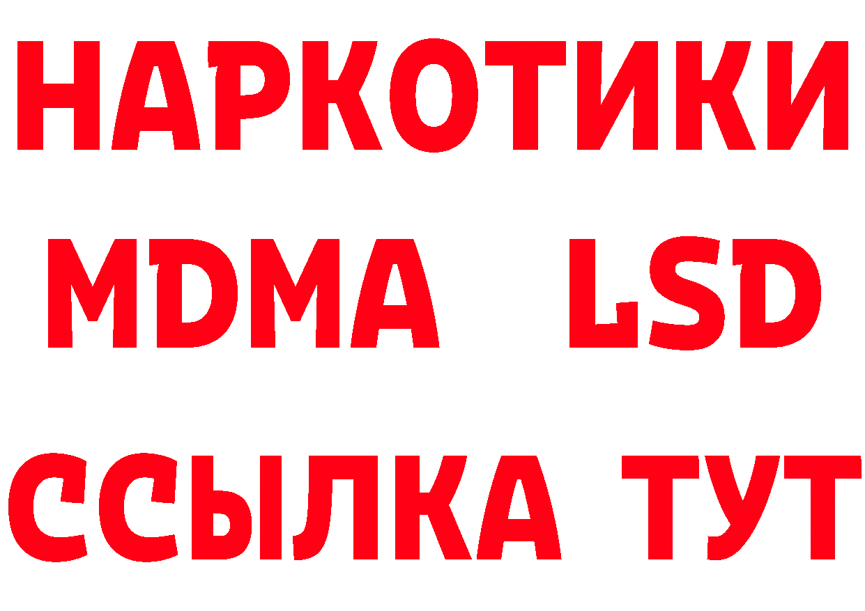 LSD-25 экстази ecstasy зеркало это OMG Бахчисарай