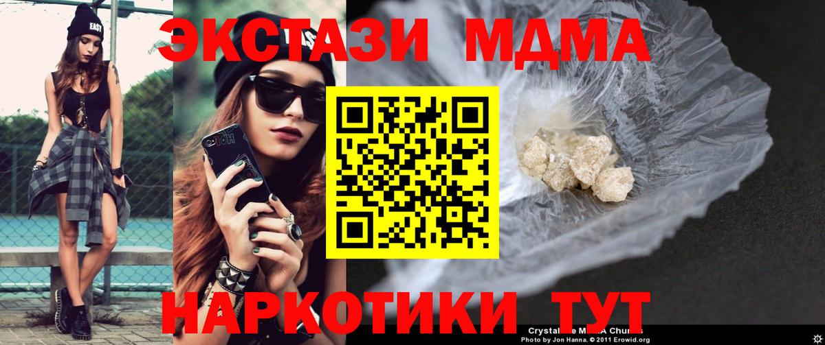 МДМА Molly Бахчисарай