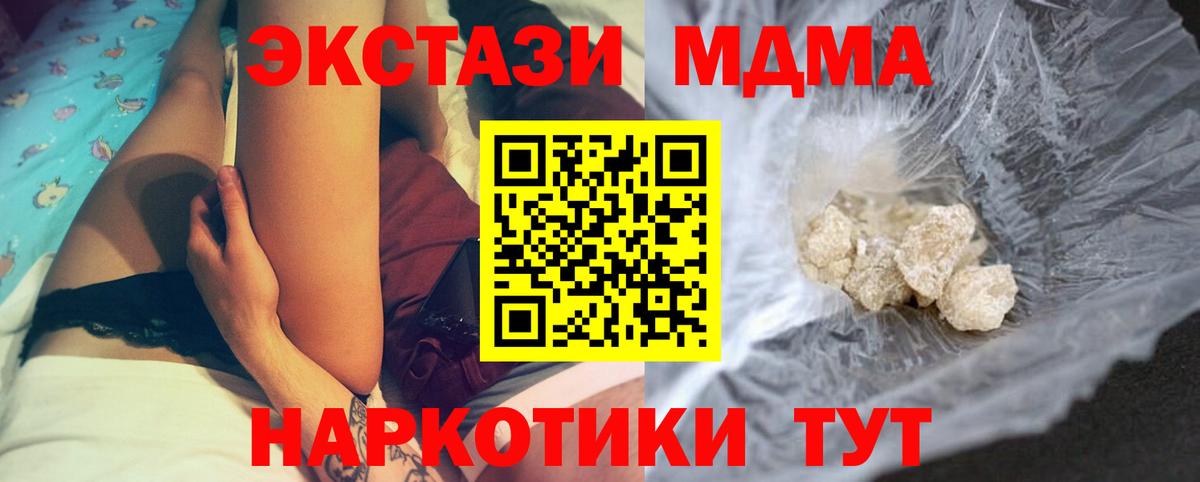 MDMA  Бахчисарай  МДМА crystal  MDMA кристаллы 