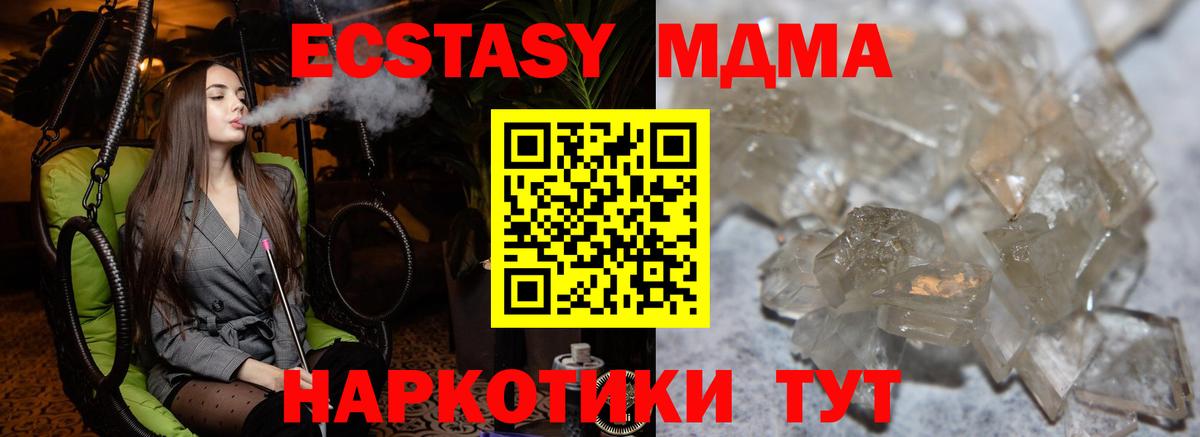 Бахчисарай  МДМА crystal  Вход с VPN  МДМА  МДМА Molly 