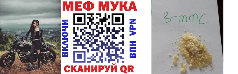 Меф 4 MMC  Бахчисарай 