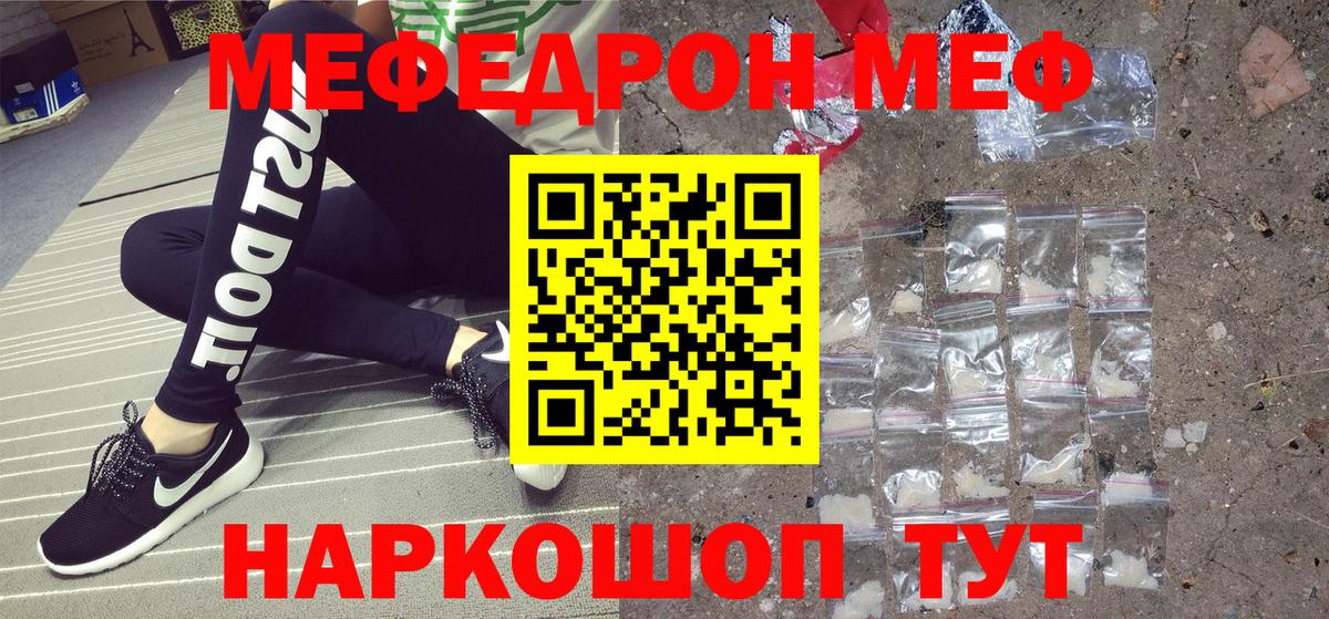 МЕФ  Кокаин  Вход с VPN  МАРИХУАНА  APVP  Гарик  NBOMe  Бахчисарай  ГАШ 