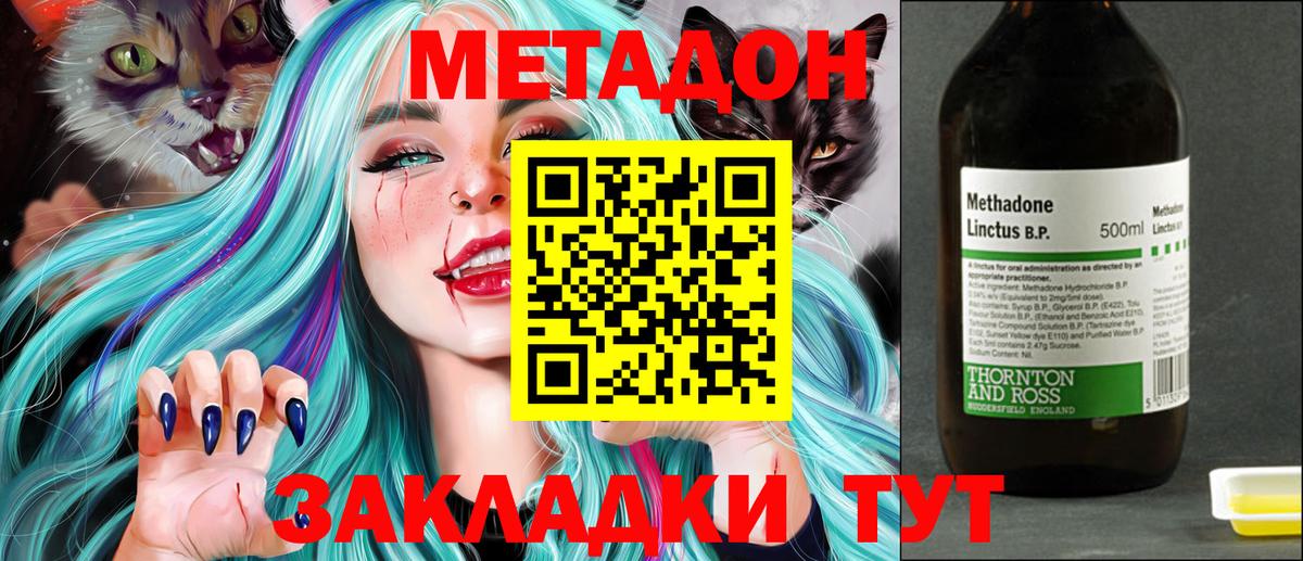 Метадон кристалл  Метадон VHQ  Вход с VPN  Бахчисарай 