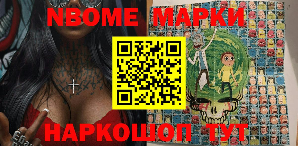 Наркотические марки 1500мкг Бахчисарай