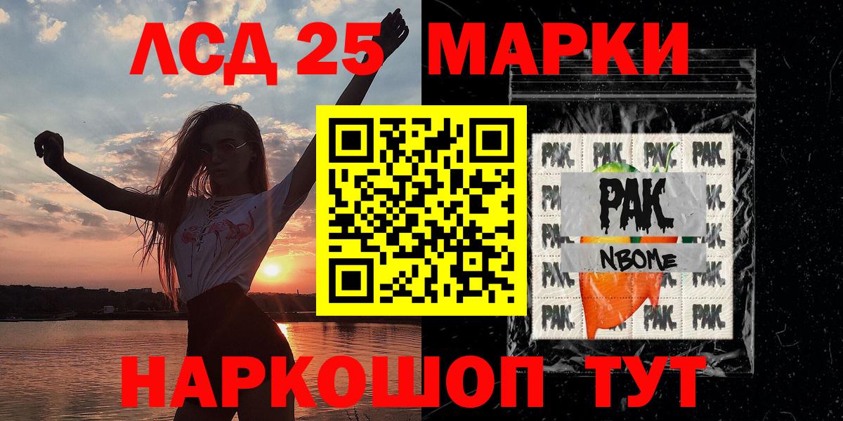 Наркотические марки 1,5мг Бахчисарай