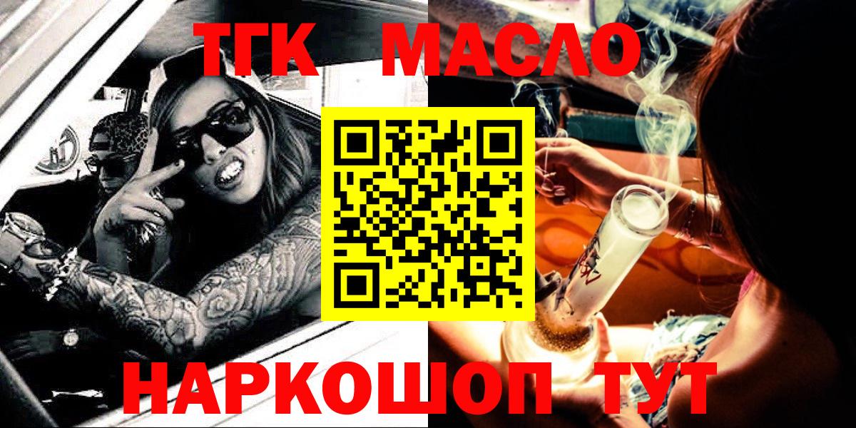 Дистиллят ТГК вейп с тгк  Бахчисарай  ТГК гашишное масло 