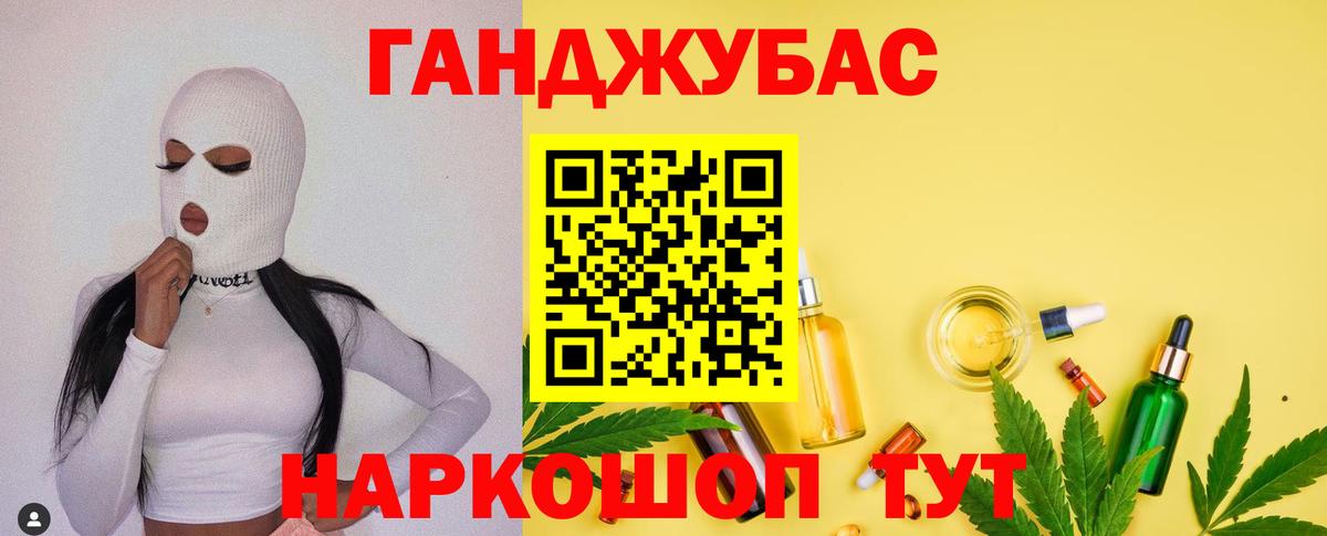 Конопля MAZAR Бахчисарай
