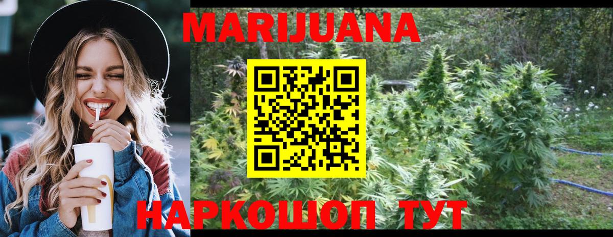 Канабис OG Kush Бахчисарай